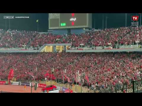 هتافات نارية من جماهير الأهلي قبل انطلاق القمة أمام الزمالك