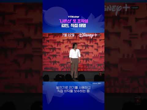 '<strong>나혼산</strong>' 또 조작설...김민, <strong>직접</strong> 해명 / YTN star