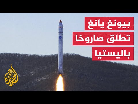 زعيم كوريا الشمالية يأمر بتطوير صواريخ باليستية بقدرات شن هجمات نووية