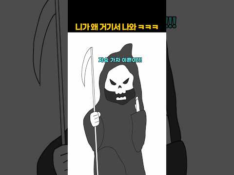 니가 왜 거기서 나와 ㅋㅋㅋ