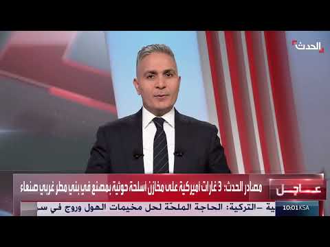 AlHadath الحدث