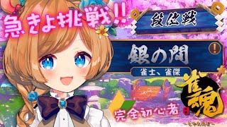 ※映らなくなってしまったので雀魂さんに変更→ #13 【ポケモンSV】初めてのSwitch2さんで行くパルデア地方‼️更に美しくサクサクに⁉