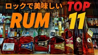 【総額10万円】ロックで美味しいラム選手権