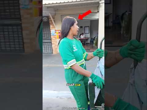 شعرت الفتاة بالقليل من الخجل في أول يوم عمل لها 😮 #shorts