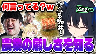 眠すぎて言語がめちゃくちゃになる一ノ瀬うるはが可愛すぎるwww【k4sen/鈴木のりあき/とおこ/Farming Simulator 25/