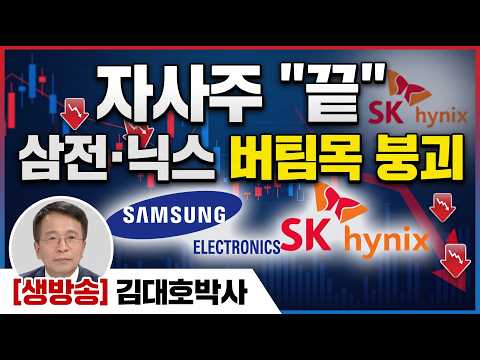 반도체 풍향계 <strong>마이크론</strong> 실적발표 <strong>비밀</strong>... #김대호박사 #엔비디아
