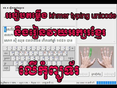 khmer typing unicode free download