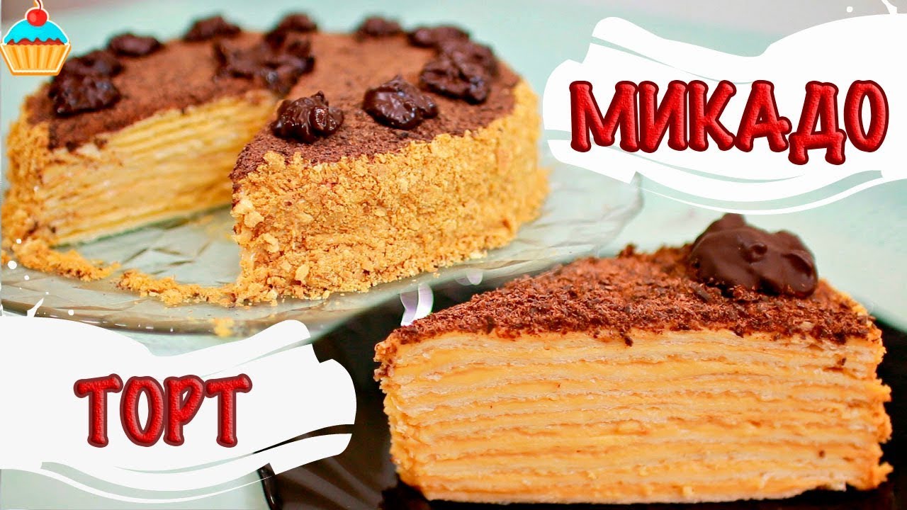 Праздничный ТОРТ МИКАДО #30