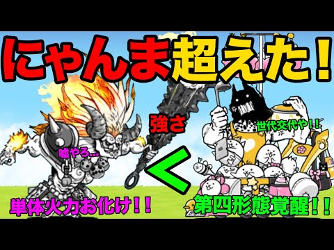 猫の動画サムネイル - 獄炎鬼にゃんまよりネコベビーワールドの方が強い！！ついに獄炎鬼にゃんまを超えた！！【厳選まとめ5選】　にゃんこ大戦争