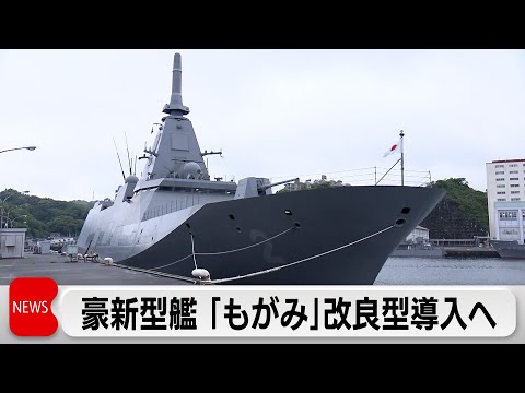 オーストラリア海軍が日本の「もがみ型」護衛艦を選定　最終候補はドイツと日本