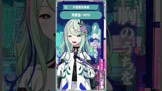 渇愛論 / MYU #氷夏至生放送