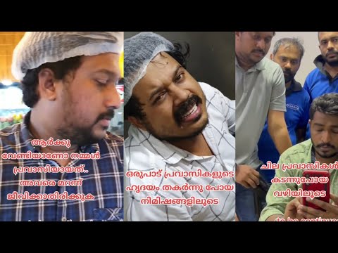 ചില പ്രവാസികൾ കടന്നുപോയ വഴിയിലൂടെ