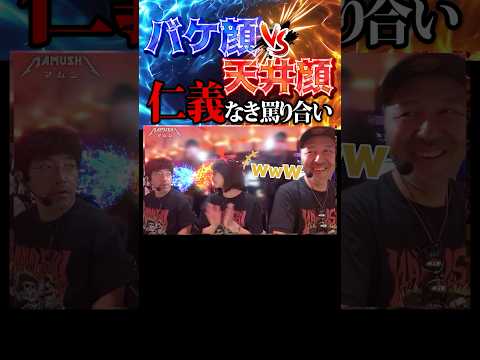 【大喧嘩勃発!?】木村vs青山の一歩も譲らない罵り合い #木村魚拓 #松本バッチ #青山りょう #shorts