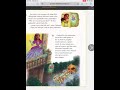 Cinderella Story Comprehension Questions