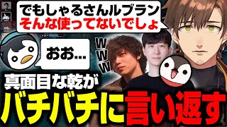 真面目な乾がバチバチに言い返すLTK DAY1【League of Legends /乾伸一郎/しゃるる/たかやスペシャル/KH/焼きパン/