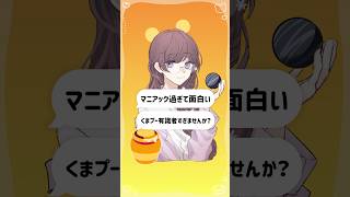 【他称Dオタ】くまのプーさん豆知識を披露します【梨夢】