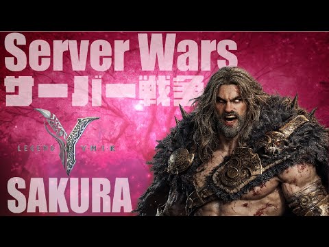 【Legend of YMIR】移転後のサーバー戦争！ボス召喚！新たなSAKURAで頑張るべー！！～Server Wars！！Seedsサポートでボス召喚！
