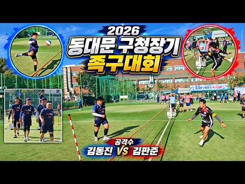 [장족(김판준) vs (<strong>김동진</strong>)]