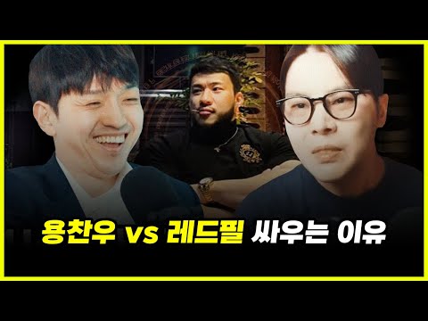 용찬우 vs 레드필코리아 대전 몰아보기...ㅣ몸짱 설명서 EP.05