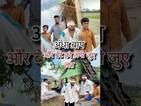 Bacche ko lagi juye ki lat papa hue andhe or phir 💔😨|| watch till end || #youtubeshorts #shots