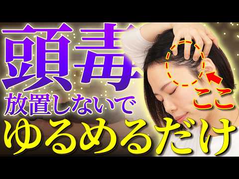 【極上ベッドスパ】頭皮リンパで白髪も抜け毛も改善でリフトアップ🔥