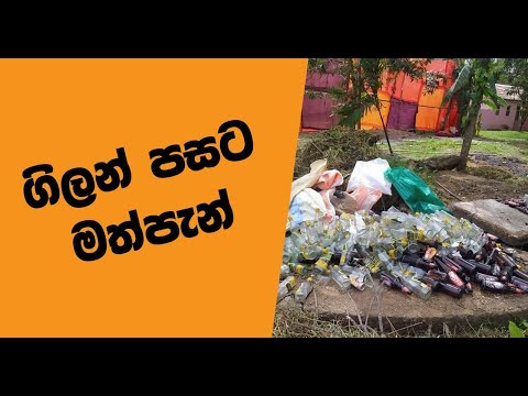 Aluminum Recycling Sri Lanka