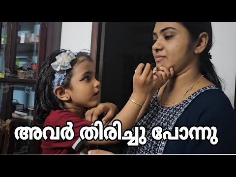 അവർ തിരിച്ചു നാട്ടിൽ വന്നു #family #tomteenavibes #minivlog