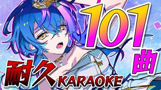 【 歌枠 / KARAOKE 】久しぶりの101曲耐久！！歌いきるまで終われまてん！！【 瀬戸乃とと / ライブユニオン 】