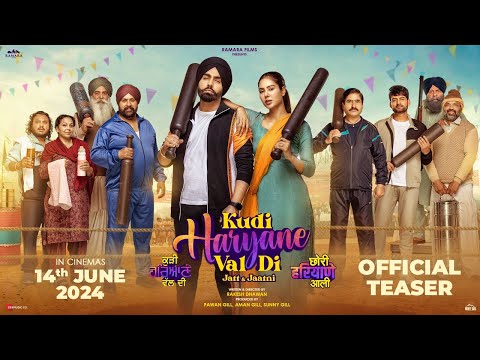 KUDI HARYANE VAL DI / CHORI HARYANE AALI (Teaser) Ammy Virk| Sonam Bajwa |Ajay Hooda | 14th June