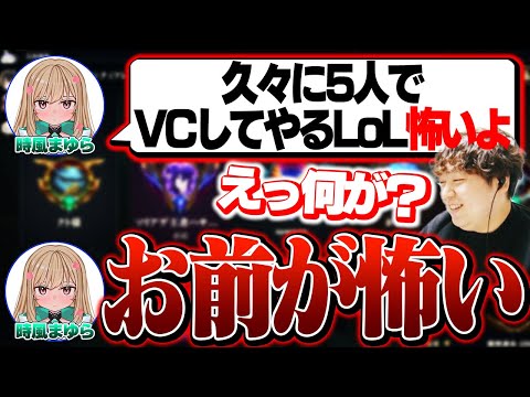 時風に普通にお前呼びされる元校長 [姫崎クト/時風まゆら/ハサキング/がおまる] [マオカイ/LoL/しゃるる]