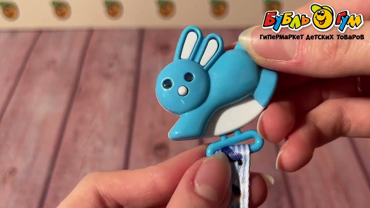 Клипса для пустышки babyland голубая - видео