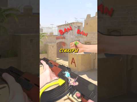 🥊 ПОЧЕМУ ПРО ИГРОКА ЗАБАНИЛИ ЗА НАКЛЕЙКУ НА ОРУЖИИ! БАН ЗА СТИКЕРЫ