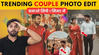 Google Gemini Trending Photo Editing | Google Gemini Se Couple Trending Photo Editing Kaise Kare