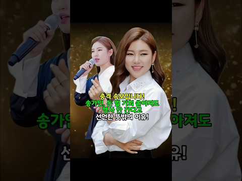 #연예인 #뉴스 #소식 #정치 #이슈 #트로트 #트로트가수