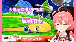【Hololive/櫻巫女】みこ說出了現正流行的Hi Honey...FAQ！【中文字幕】【ホロライブ】