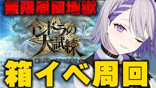 【#FGO/同時視聴】7月箱イベって…？ カルデア放送局 ライト版 新規イベント「7月ボックスイベント」＆「FGO Fes. 2025」最新