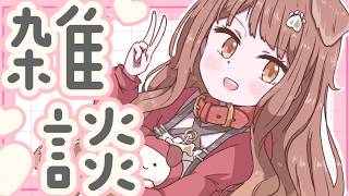 【 雑談 】2月にばいばいなのだ・・・やだ・・・【遠吠きゃん】