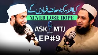 The Unlimited Mercy of Allah | A Hope for Every Sinner | Molana Tariq Jamil