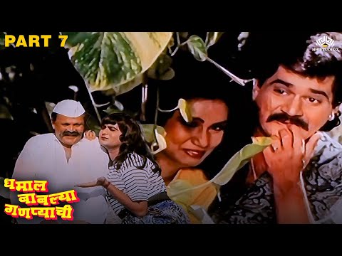 मित्रच झेंगट जुळवायला मुलगी बनून पाठवणार मुलीच्या काकाला | Dhamal Bablya Ganpyachi Movie Scene 05