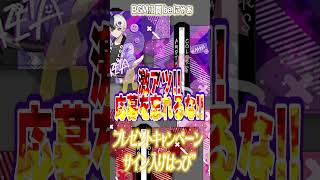 【歌い手ニュース】『すとぷり』『AMPTAK』のサイン入りグッズプレゼント！『シクフォニ』のリスナー様参加型企画が開始！【めろぱか】【いれい