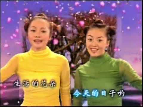 大地回春+好日子+好預兆 電子情人