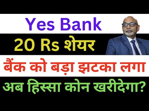 Yes Bank Latest News | Yes Bank Share News | Yes Bank Breaking News | Yes Bank News Today