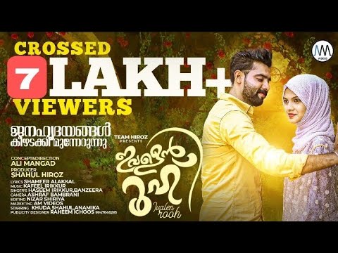 IVALEN ROOH |MALAYALAM FULLHD |ALI MANGAD | KUDHA SHAHUL| SHAMEER | SHAHUL|HASEEM | BENZEERA |KAFEEL