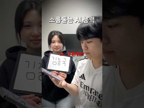 요즘 유행하는 AI 게임