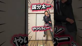 国分太一 やりらふぃー ダンス
