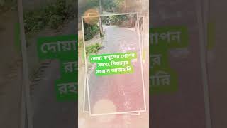 Short video