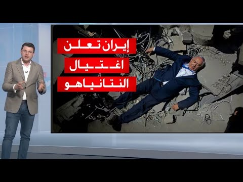 عاجل التلفزيون الإيراني يؤكد مقتل المرشد الإيراني علي خامنئي