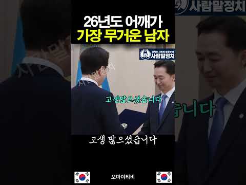 26년도 어깨가 가장 무거운 <strong>남자</strong> 임광현 <strong>이재명</strong> 대통령