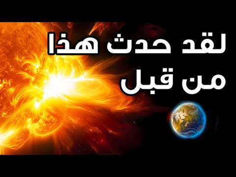 الرياح الشمسية قد تكون قاتلة للأرض.. هكذا ستحدث