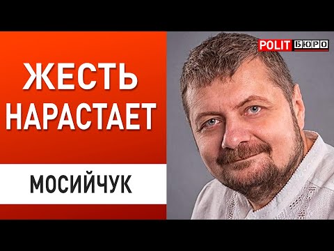 ПРАВДА О СМЕРТИ В ПИРЯТИНЕ! МОСИЙЧУК: ЖЕСТЬ НАРАСТАЕТ! УКРАИНУ ЖДЁТ БЕДА